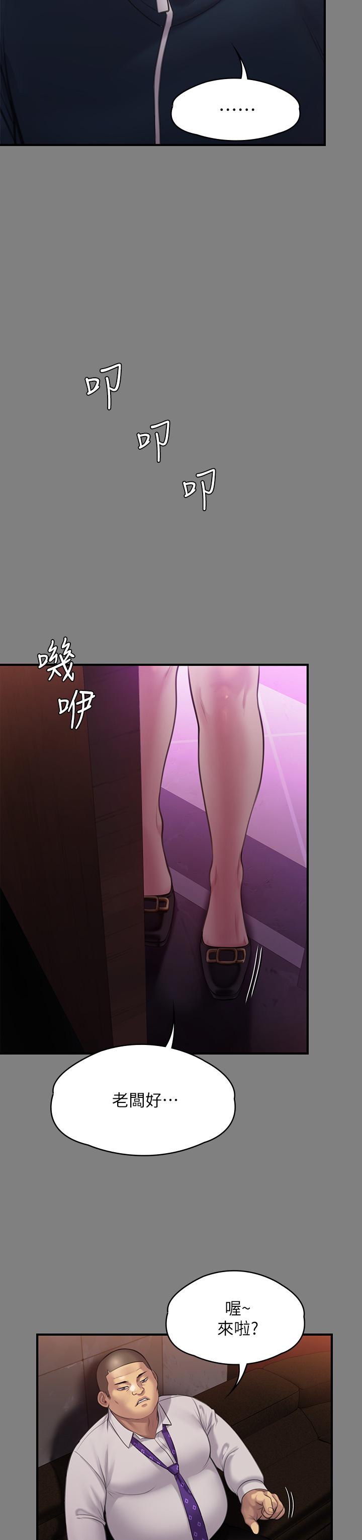 第239話-不想死就給我遵守約定 - 第55.jpg页