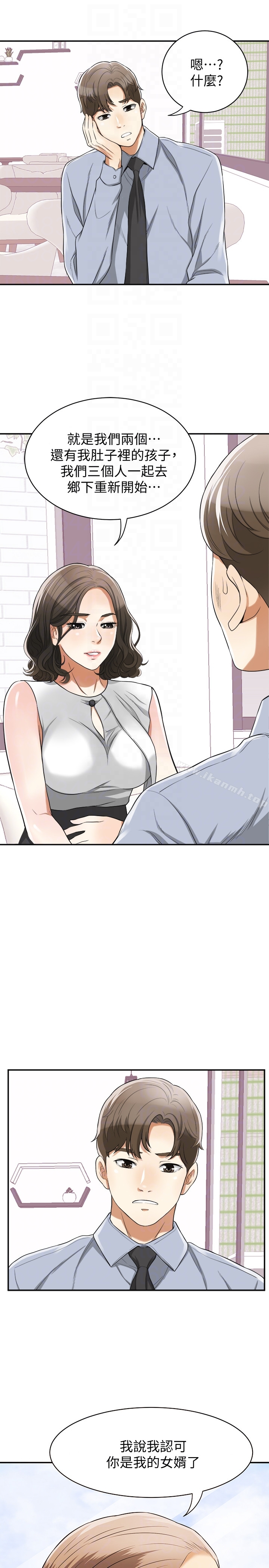 第32话-遭遇危机的泰锡 - 第15.jpg页