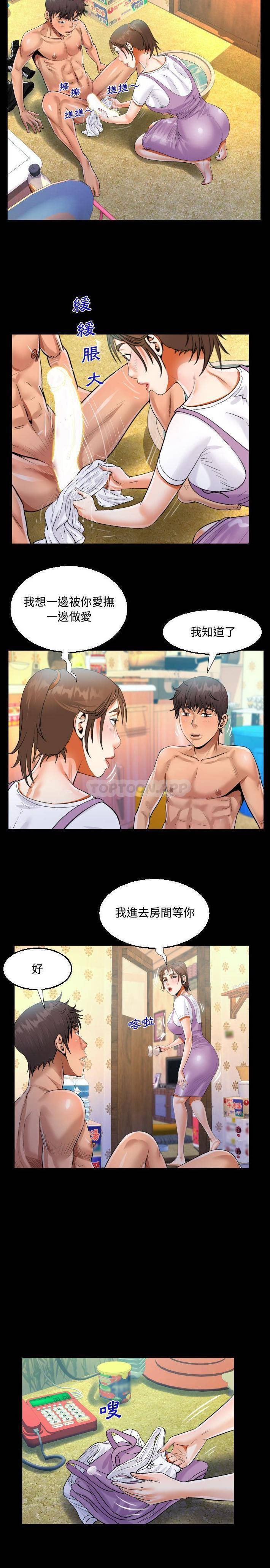 第30話 - 第13.jpg页