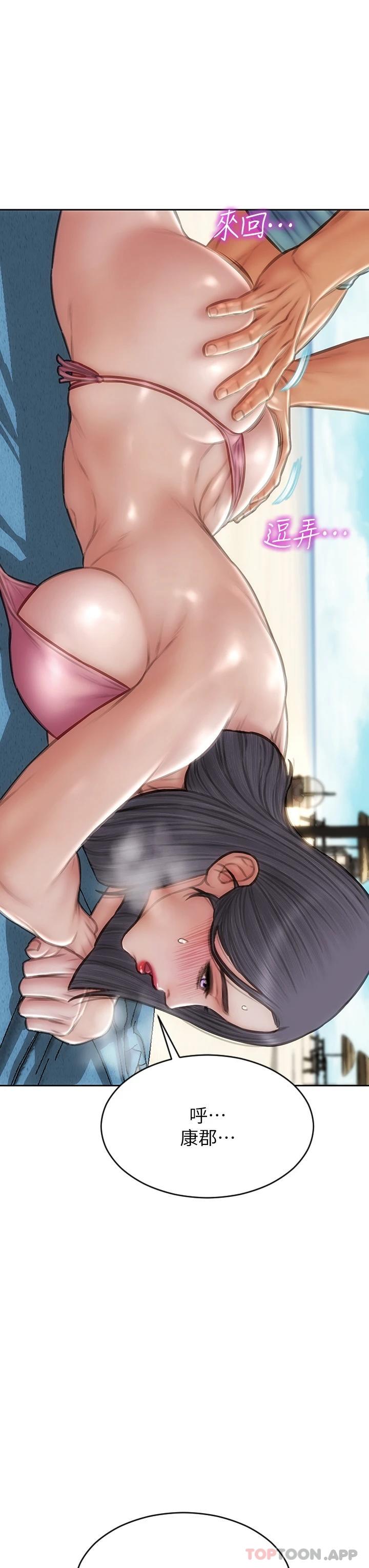 第65话-按摩老师的美尻 - 第29.jpg页