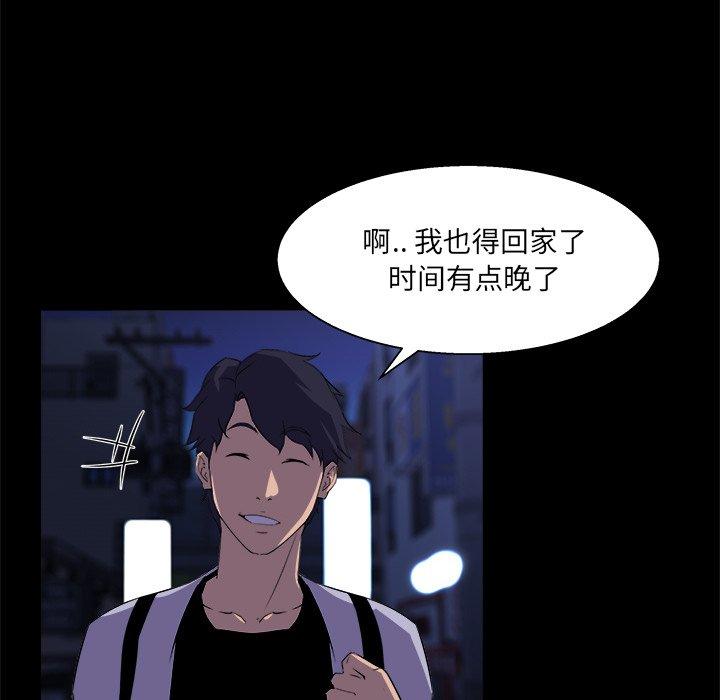 第 19 话 - 第99.jpg页