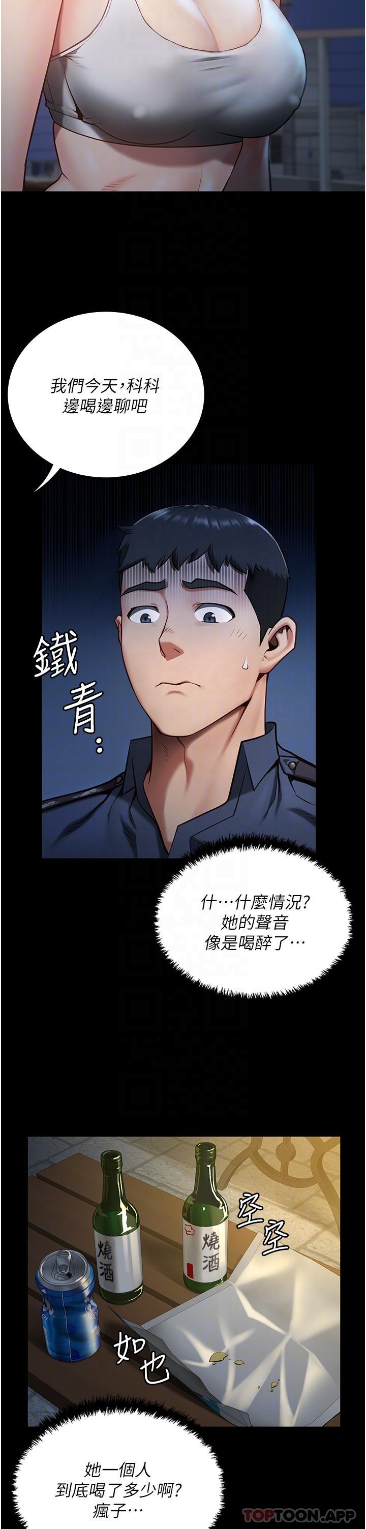 第9话-魔鬼科长酒后的真心话 - 第31.jpg页