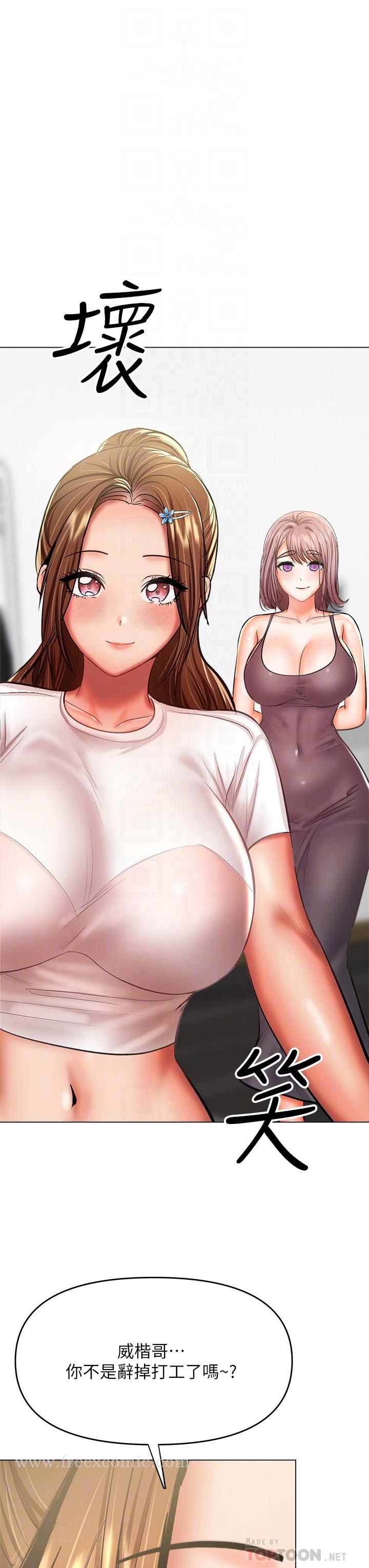 第30話-準備接好我的肉彈攻擊 - 第18.jpg页