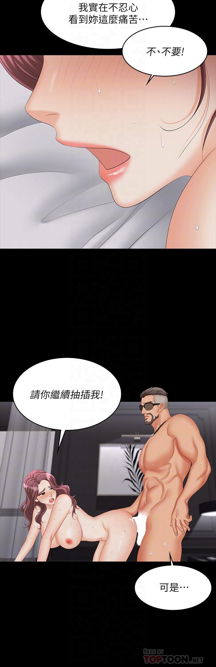 第73話-請隨心所欲的射在我體內 - 第14.jpg页