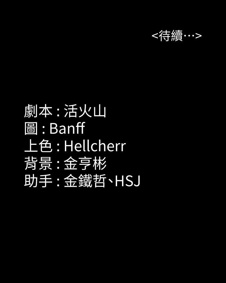 第244話-化身野獸的達莉 - 第53.jpg页