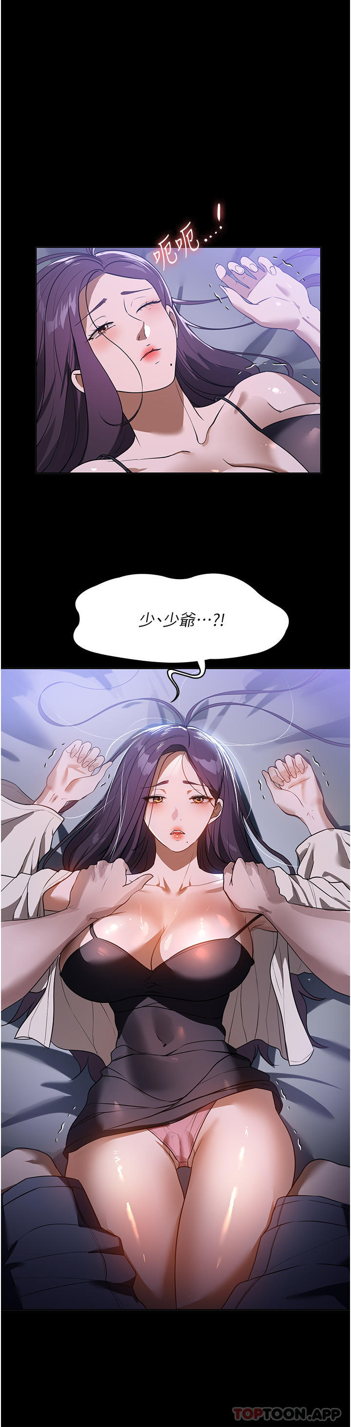 第19话-想着妳跟别人做爱 - 第9.jpg页