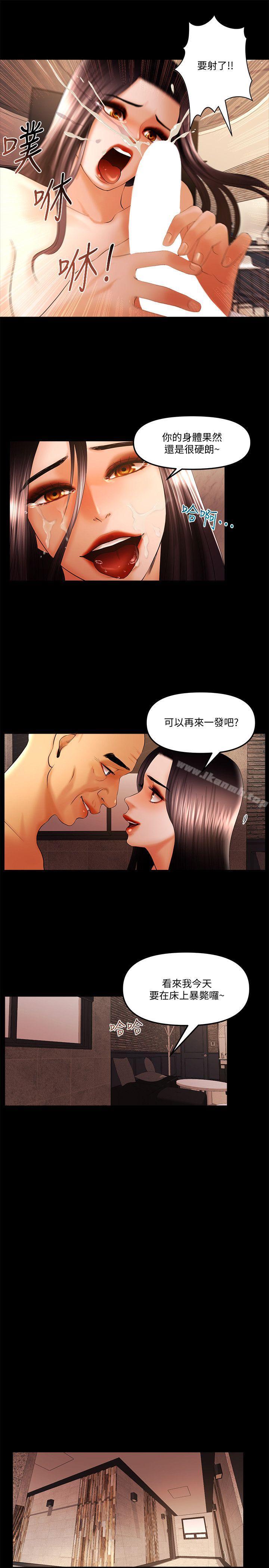 乾爹我还要 最终话-不知不觉就… - 第7.jpg页