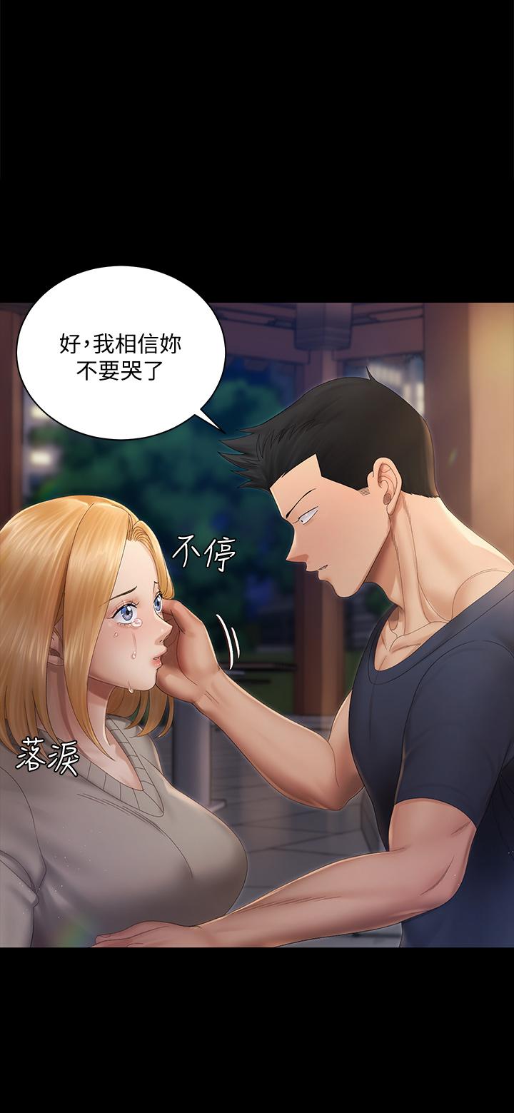 第147話-撕碎信愛劇本的江霖 - 第37.jpg页