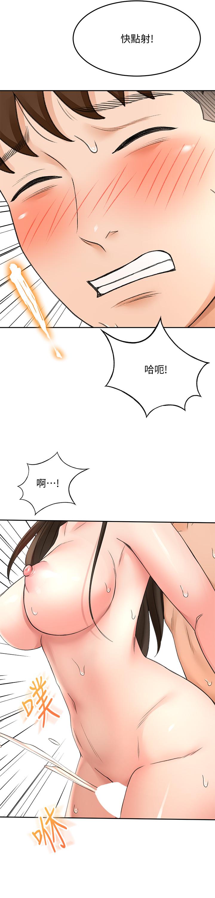 第42話-偷偷在浴室裡幫小石清槍 - 第22.jpg页