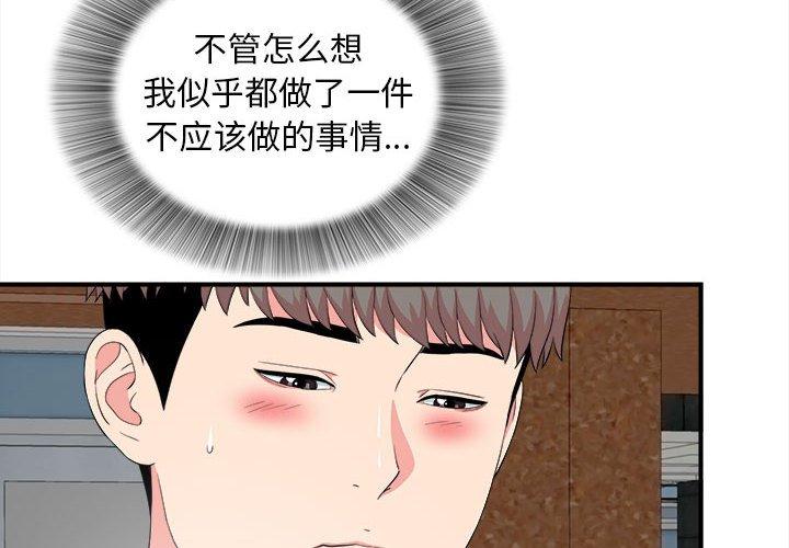 第 23 话 - 第4.jpg页
