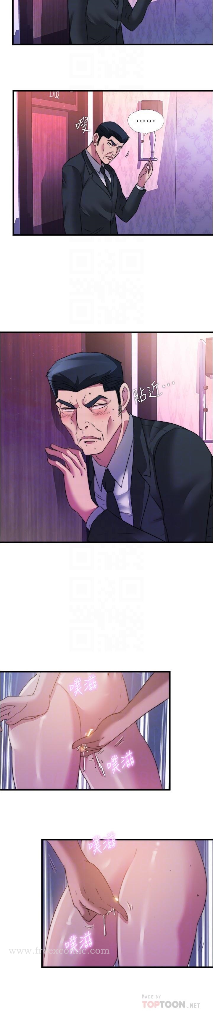 第97话-發現另一個快樂的新境界 - 第6.jpg页