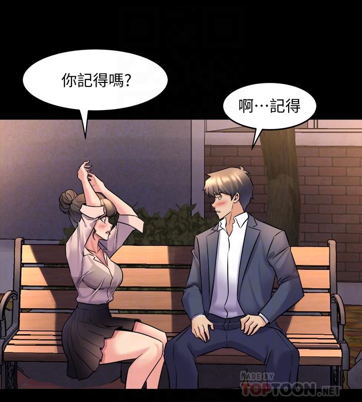 第20话 雅英的告白，佑凯的选择 - 第8.jpg页