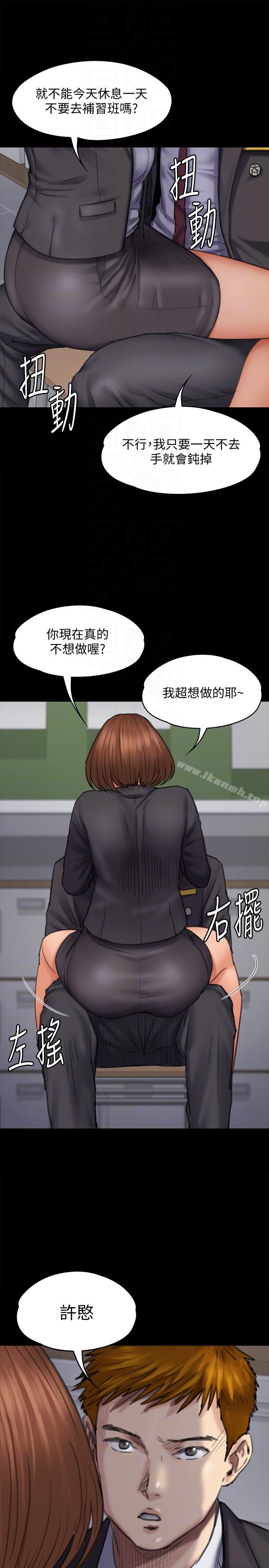 第93話-情侶的秘密 - 第11.jpg页