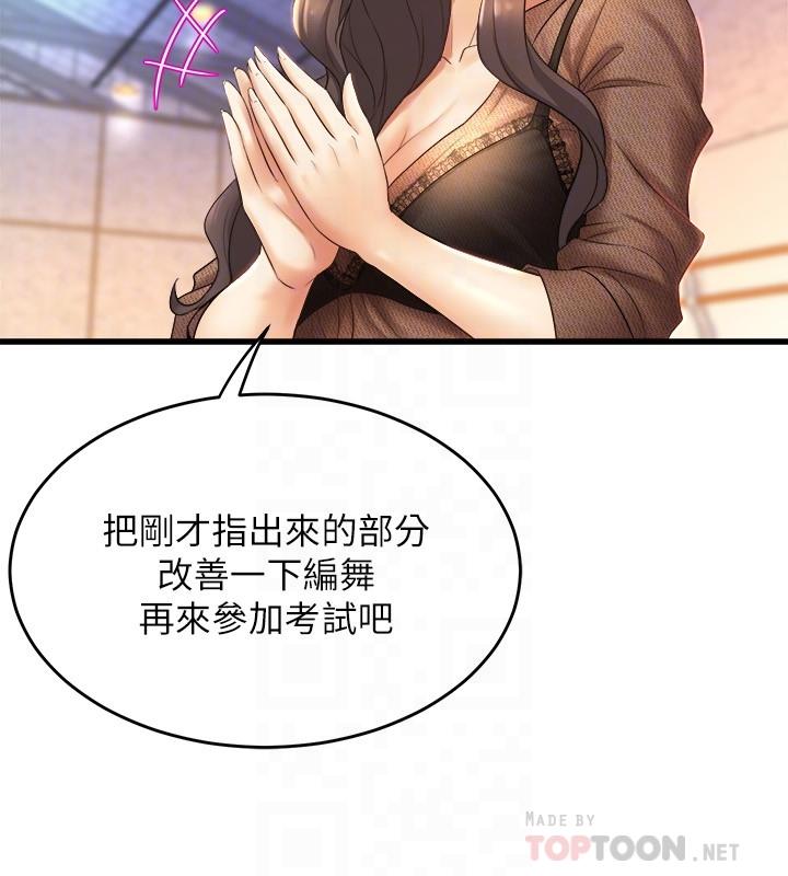 第26話-宸菲有讓你滿足嗎 - 第10.jpg页