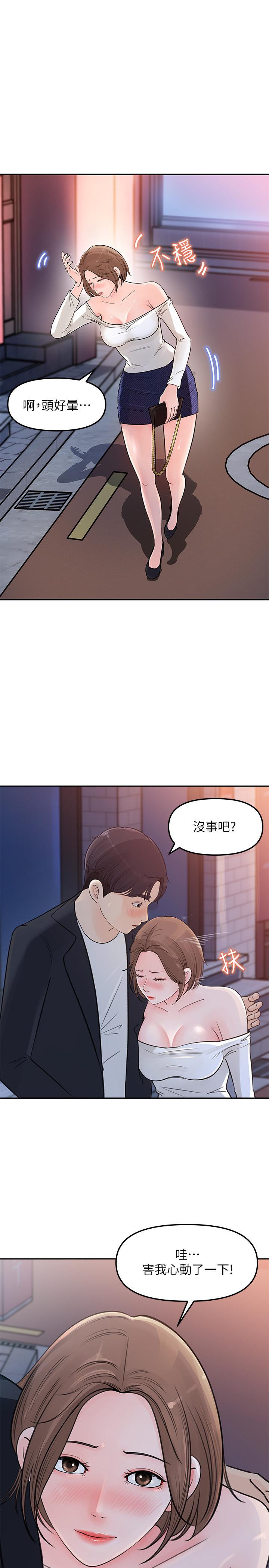 第4話-幫我保密，就給你嘗點甜頭 - 第14.jpg页