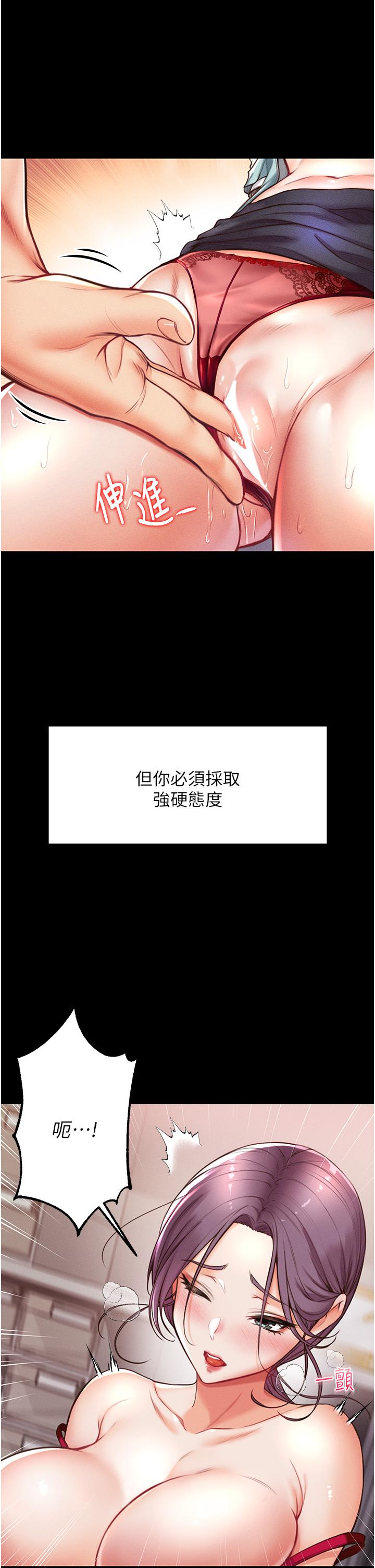 第4話-濕透就馬上插進去 - 第44.jpg页