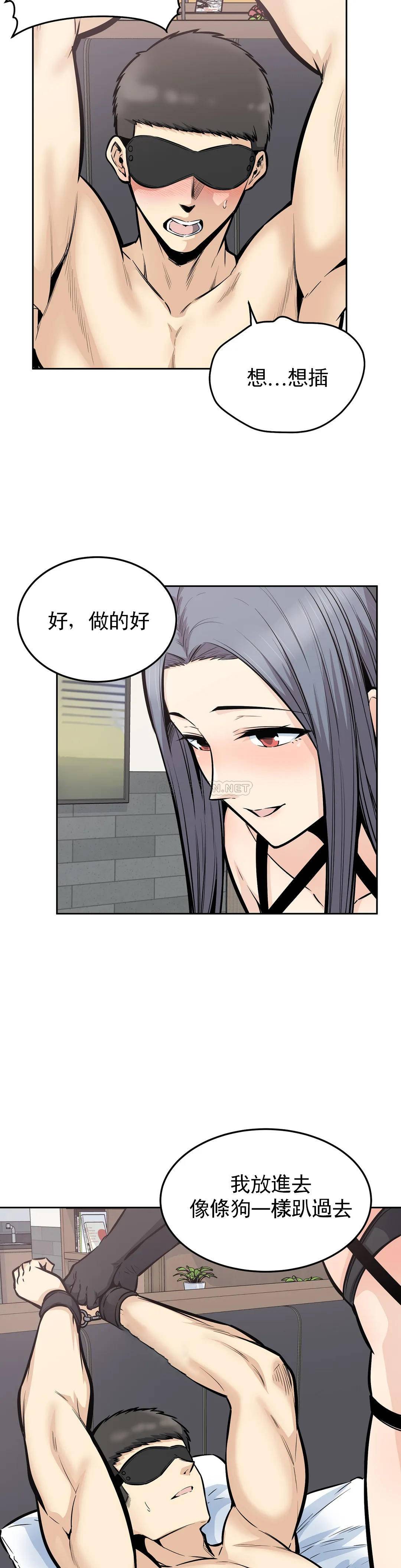 第24话-高潮觉醒训练 - 第27.jpg页