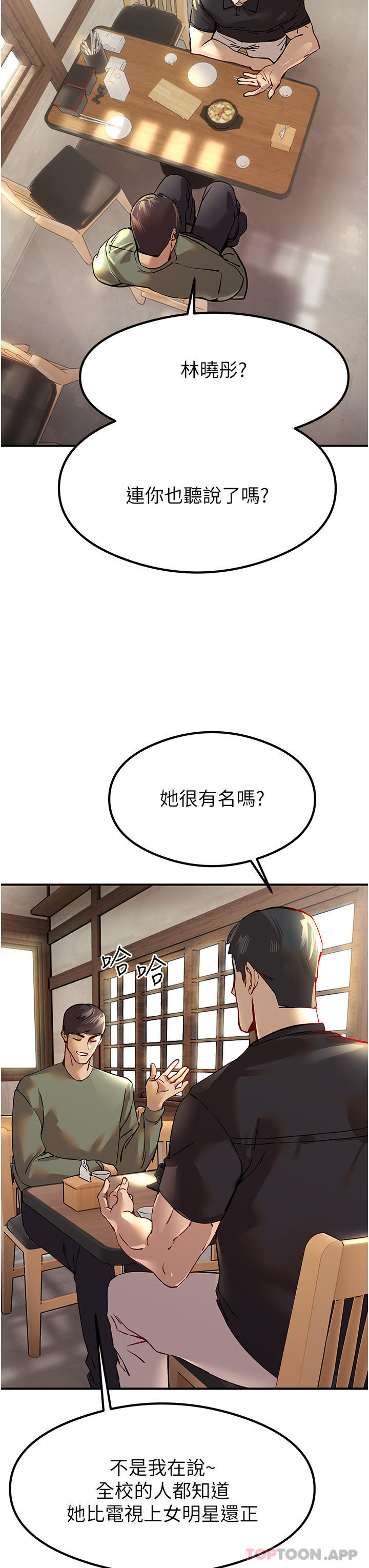 第3话-只射一个地方不够！ - 第6.jpg页