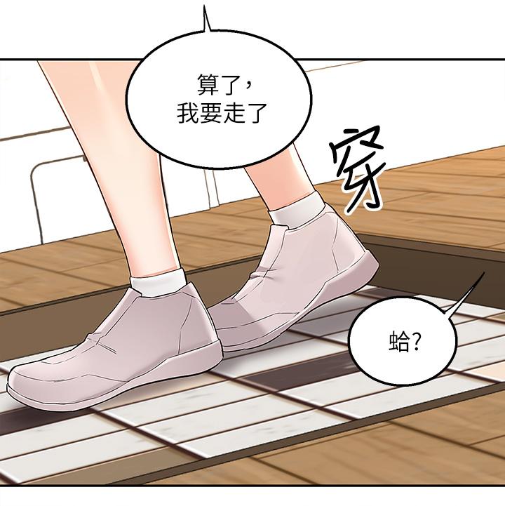 第1話-多姿多彩的外送生活 - 第64.jpg页