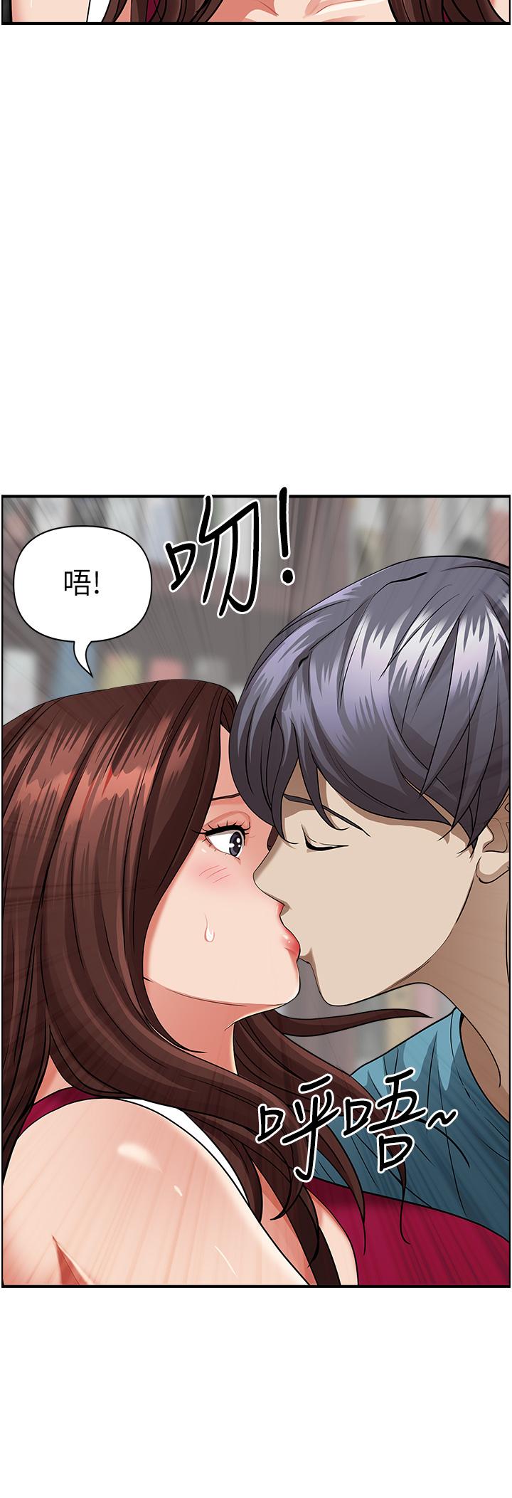 第62話-看到阿姨就興奮 - 第41.jpg页