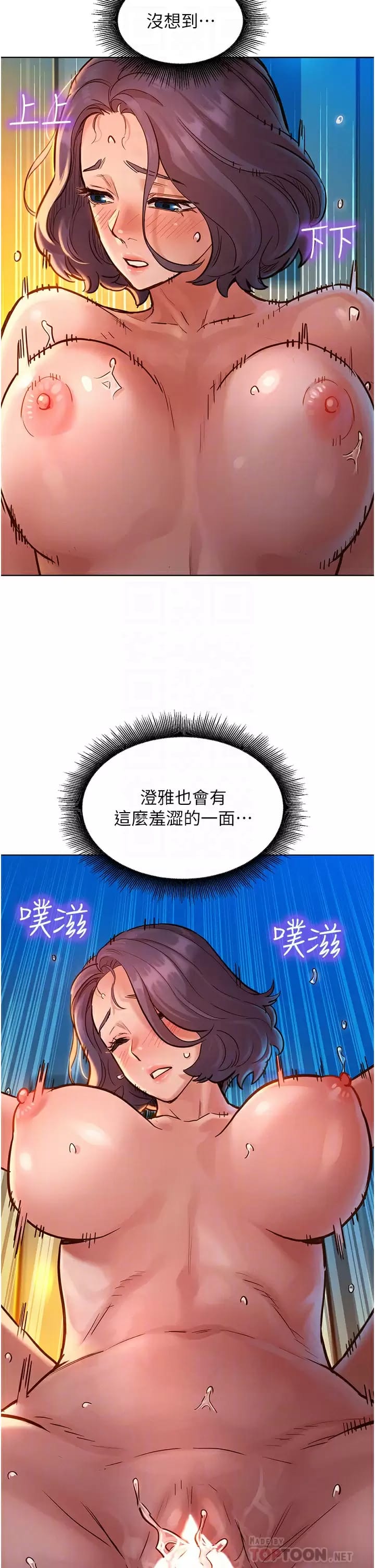 第12話-你繼續，不要停… - 第4.jpg页