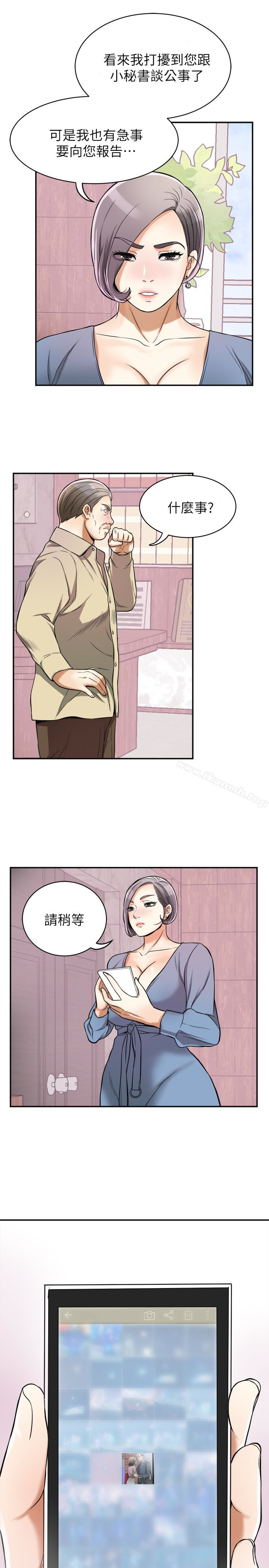 第25话-恩宣令人一见锺情的美貌 - 第21.jpg页