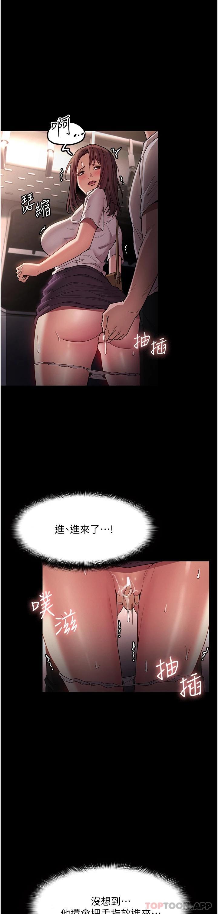 第12话-被老师发现了 - 第2.jpg页