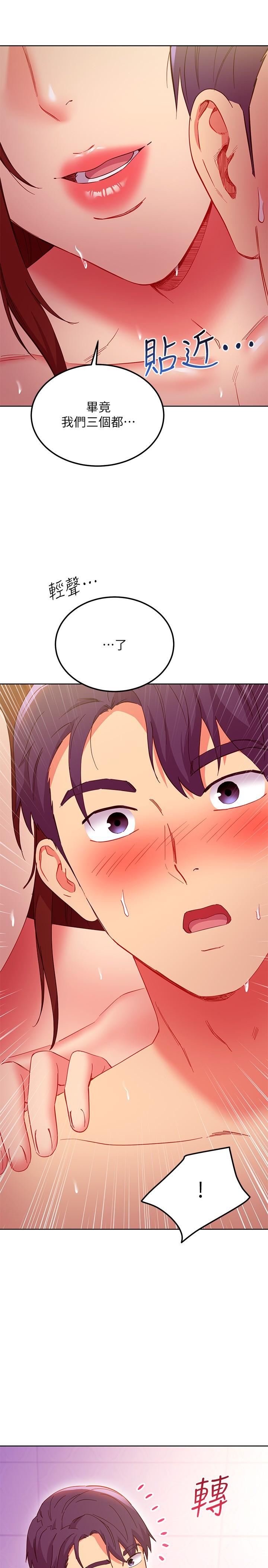 第146話-在浴室都停不下來的四人行 - 第25.jpg页