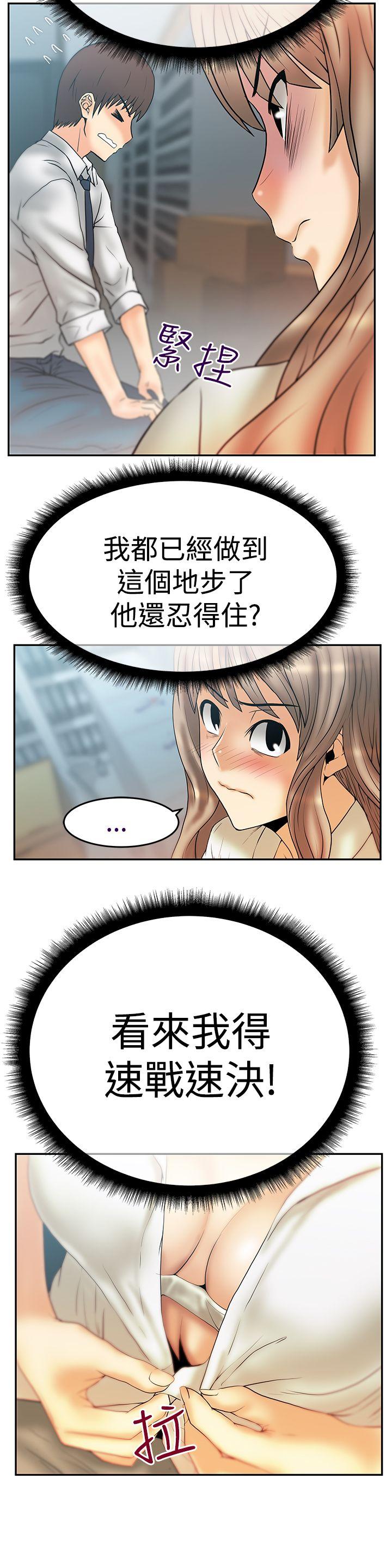 第3季-第3話 - 第31.jpg页