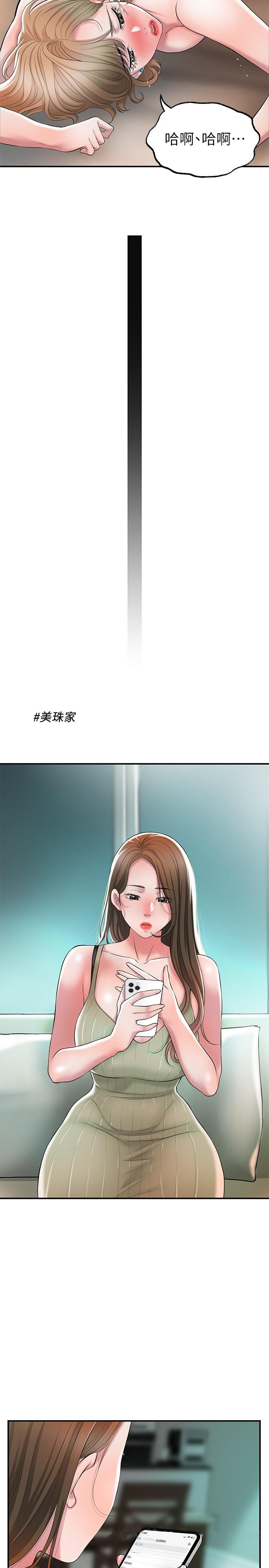 第20話-套裝下的暴力身材 - 第39.jpg页