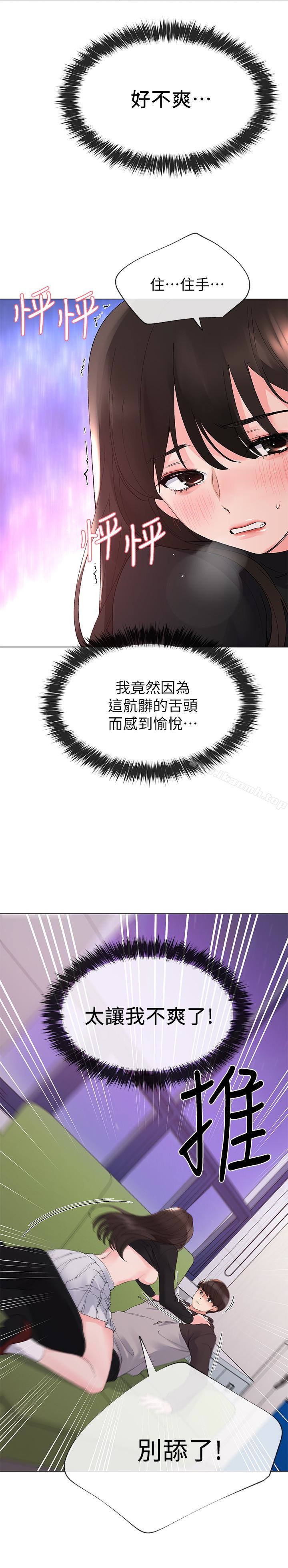 第27話-丹雅的使用說明書 - 第9.jpg页