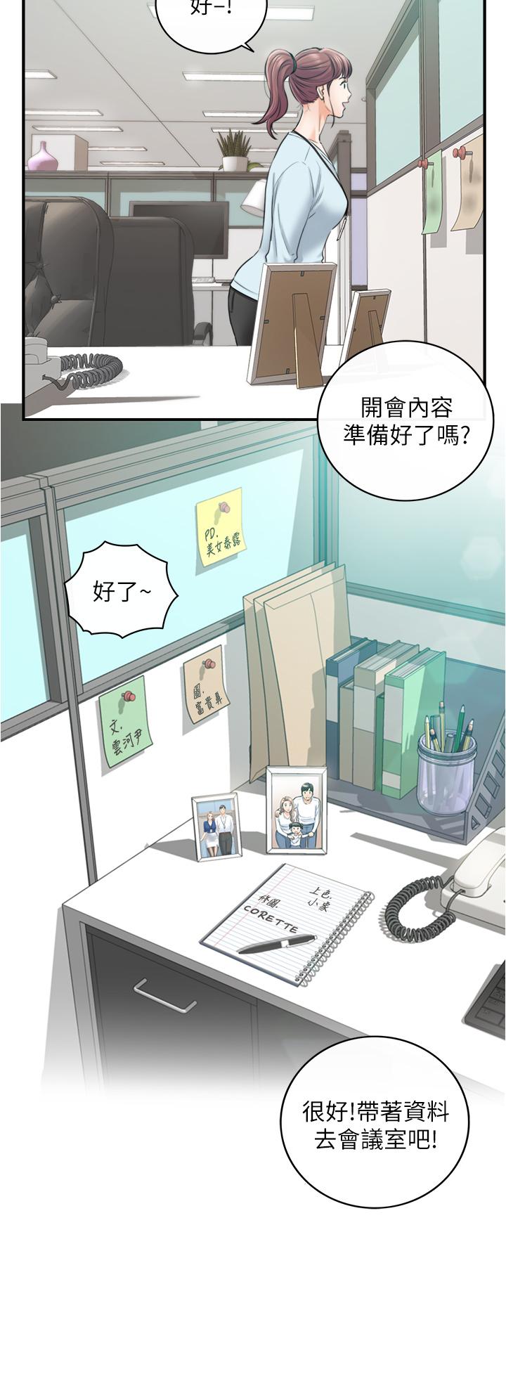 第113話 最終話-我永遠的正妹小主管 - 第38.jpg页