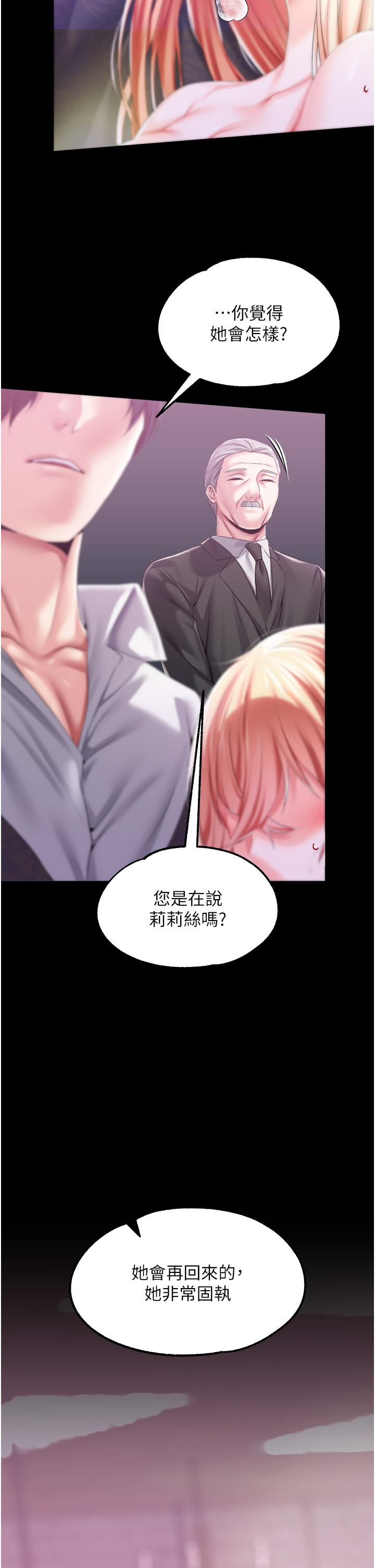第35话-莉莉丝沦陷成小母狗 - 第31.jpg页
