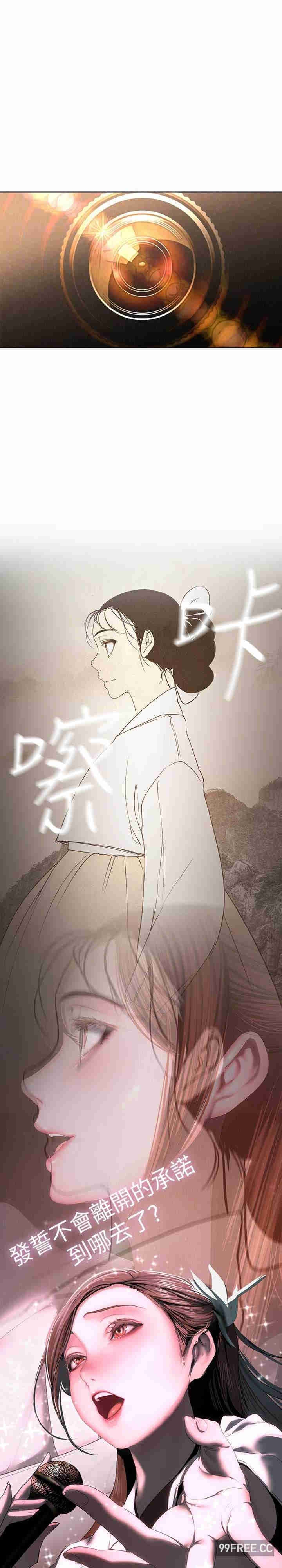 第221話-淑英，會長的女人 - 第22.jpg页
