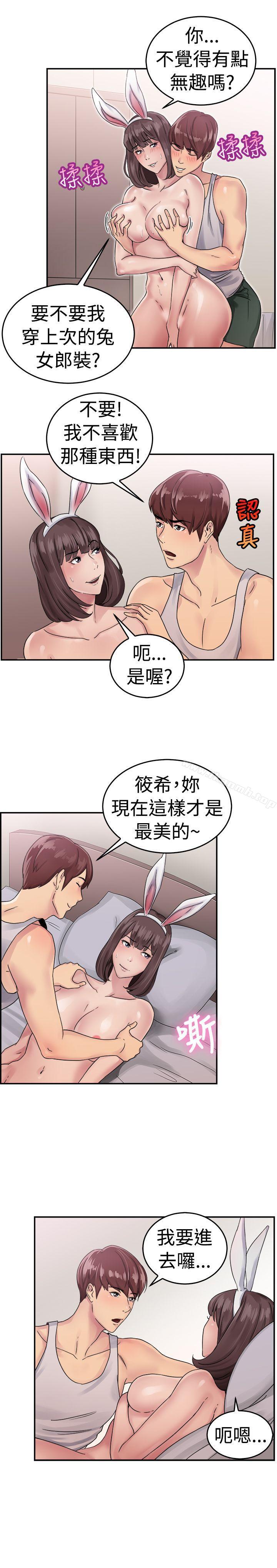 第52话 亲身体验成人漫画&少女漫画(上) - 第10.jpg页