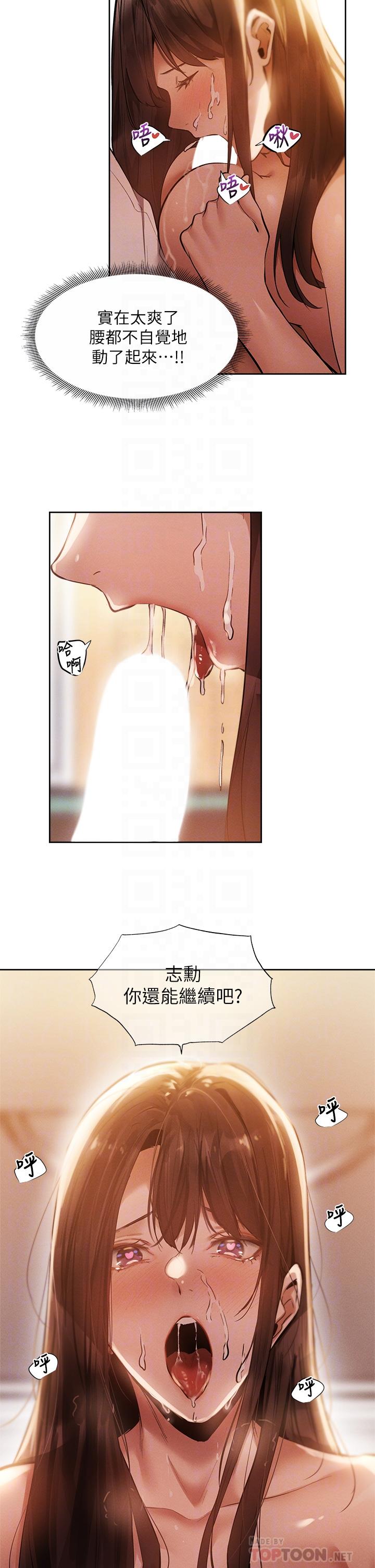 第64話-最終話-“性”福的合租生活 - 第18.jpg页
