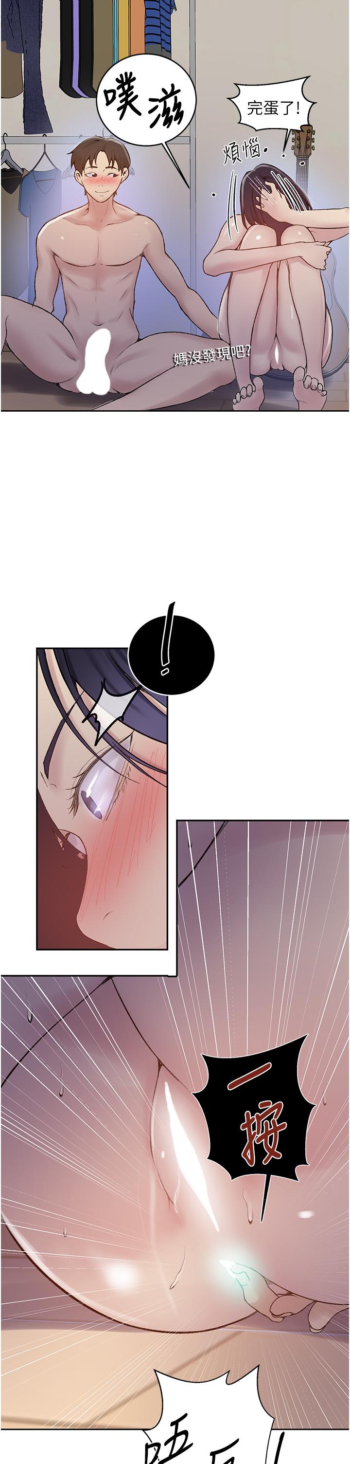 第131話-舒亞姐讓人欲罷不能 - 第17.jpg页