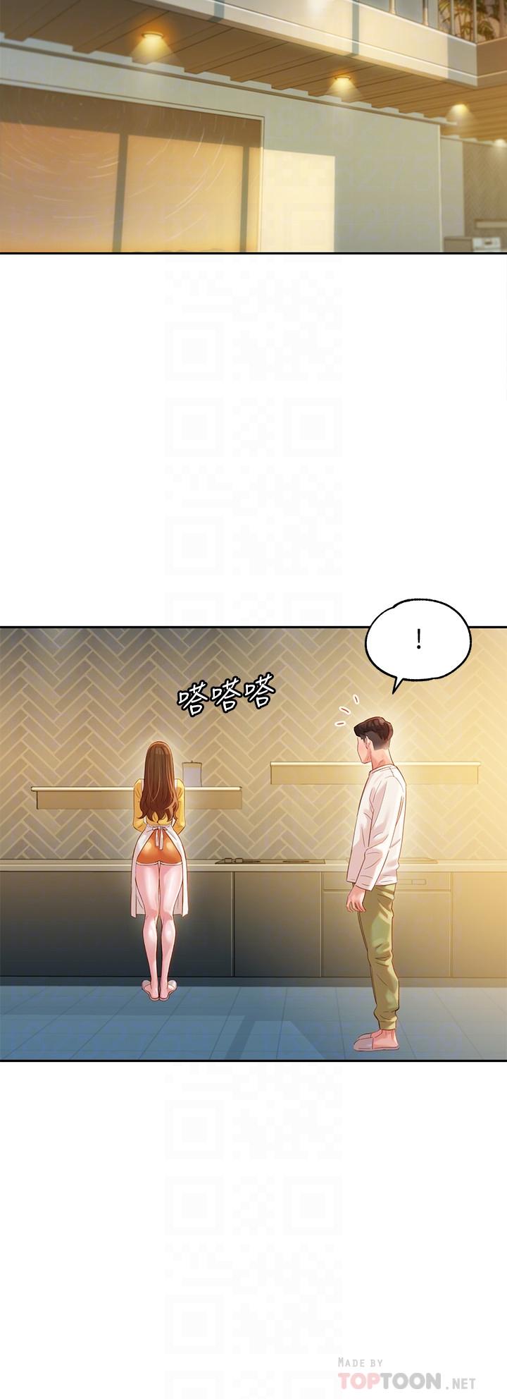 第26話-難道他們在浴室裡...？ - 第12.jpg页