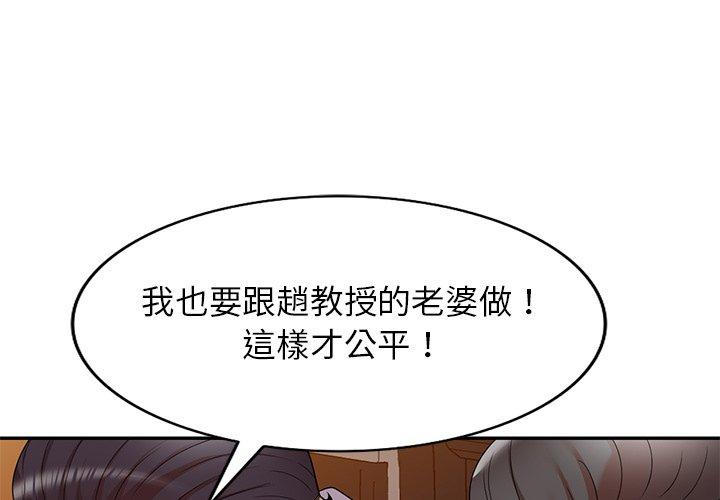 媽媽是球僮 第12話 第1页