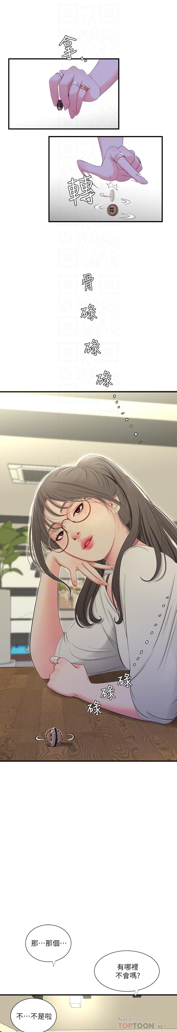 第17話-想被真正的陰莖插入 - 第16.jpg页