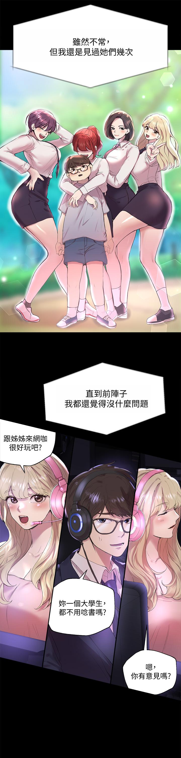 第1話-姐姐，可以幫我一個忙嗎 - 第34.jpg页