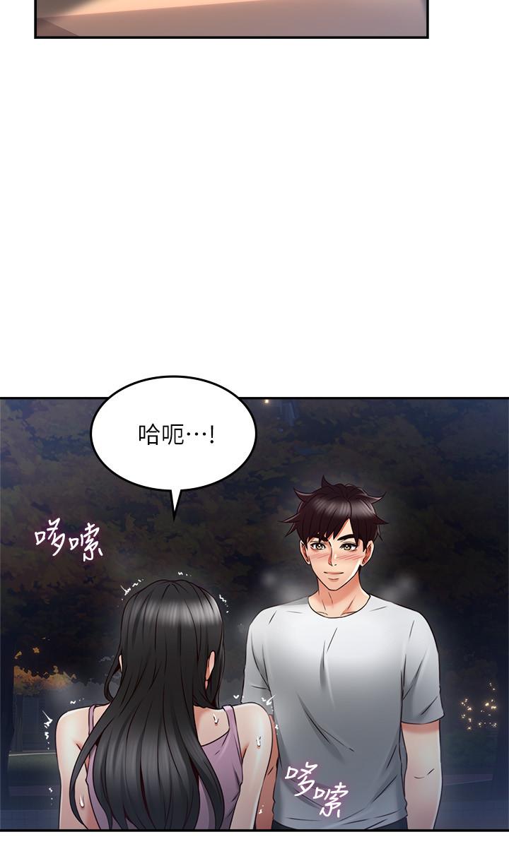 第32話-沸騰的羞澀和快感 - 第34.jpg页