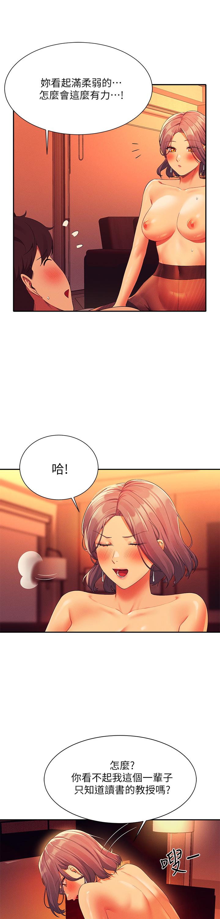 第58話-初嘗極致快感 - 第17.jpg页