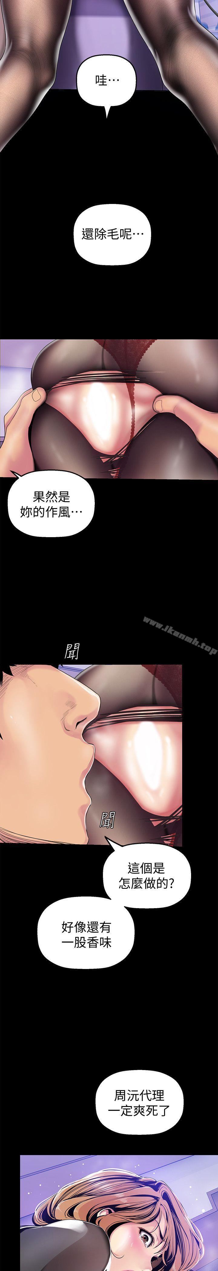 第29話-死命掙扎的羅素莉 - 第8.jpg页