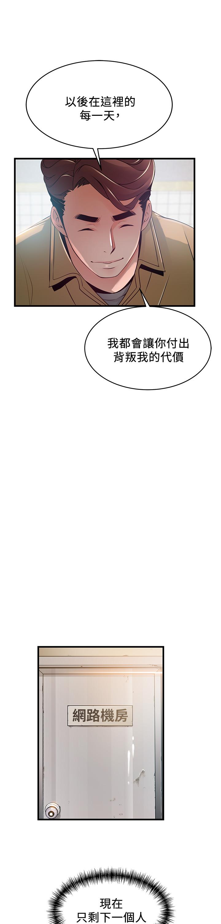 第118話-越來越殘暴的東振 - 第27.jpg页
