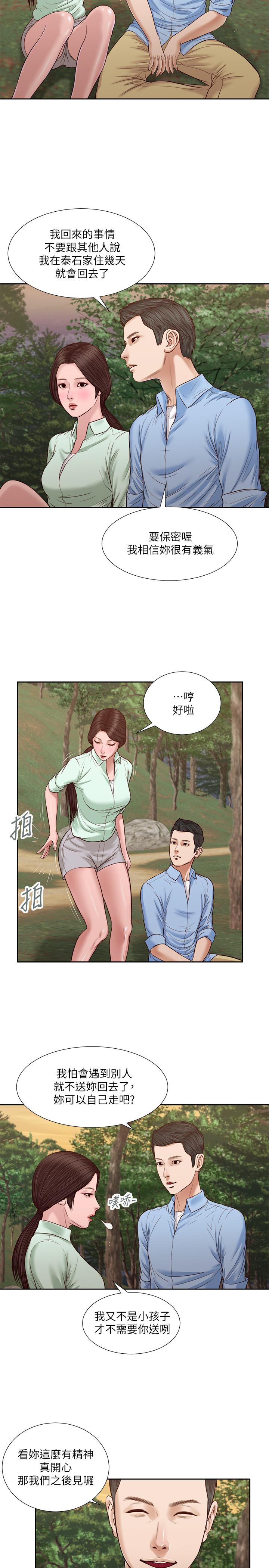 第22话-又想要了吗 - 第3.jpg页