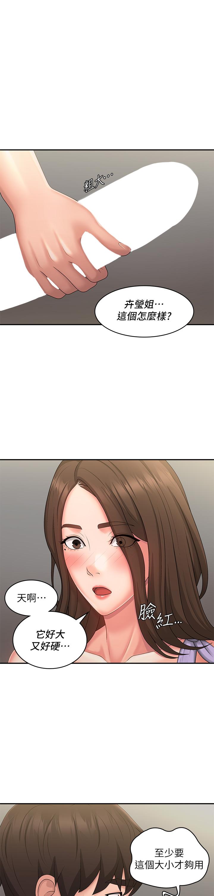 第44话-小妈的重磅宣言 - 第4.jpg页