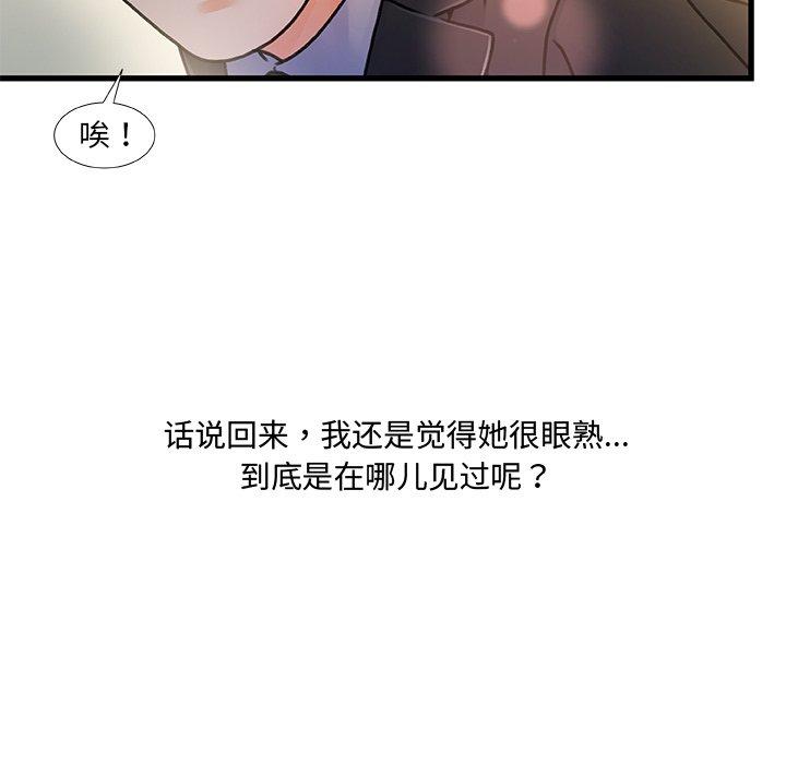 第 8 话 - 第76.jpg页