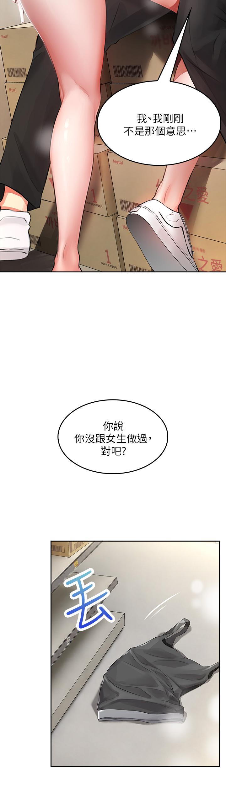 第3話-在這裡退縮不是男人 - 第55.jpg页