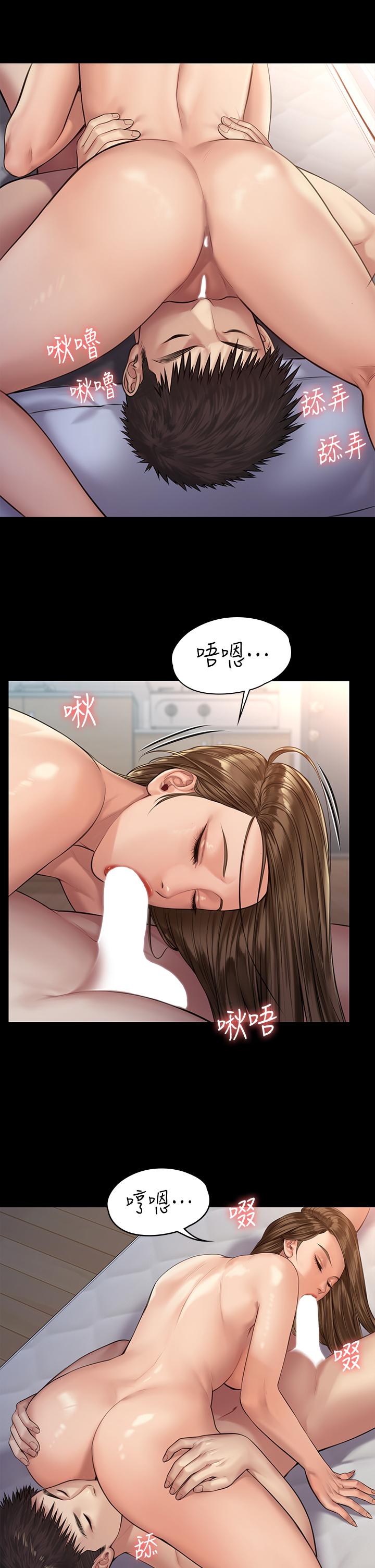 第196話-出現在電視上的白賢兒 - 第15.jpg页